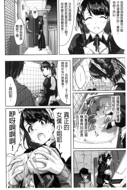 Page 112 of Reika wa Karei na Boku no Maid