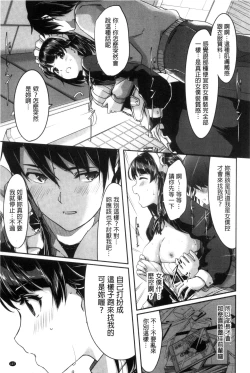 Page 113 of Reika wa Karei na Boku no Maid