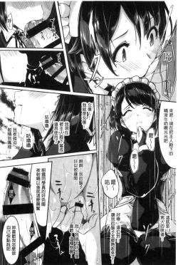 Page 118 of Reika wa Karei na Boku no Maid