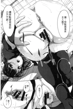 Page 119 of Reika wa Karei na Boku no Maid