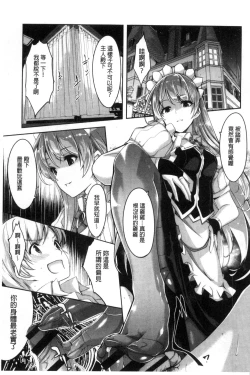 Page 11 of Reika wa Karei na Boku no Maid