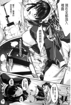 Page 120 of Reika wa Karei na Boku no Maid