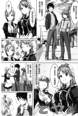 Page 131 of Reika wa Karei na Boku no Maid