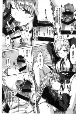 Page 135 of Reika wa Karei na Boku no Maid