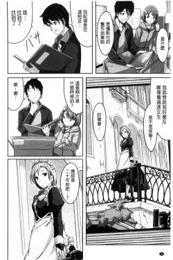 Page 148 of Reika wa Karei na Boku no Maid