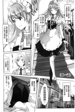Page 14 of Reika wa Karei na Boku no Maid
