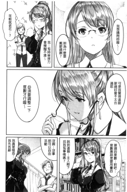 Page 150 of Reika wa Karei na Boku no Maid