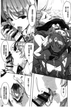 Page 15 of Reika wa Karei na Boku no Maid