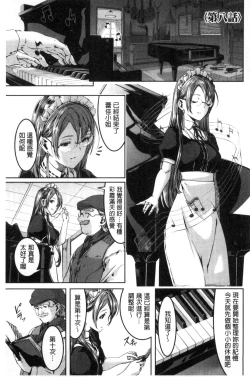 Page 167 of Reika wa Karei na Boku no Maid