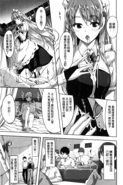 Page 17 of Reika wa Karei na Boku no Maid