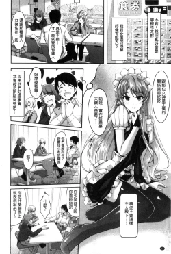 Page 18 of Reika wa Karei na Boku no Maid