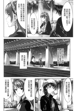 Page 196 of Reika wa Karei na Boku no Maid