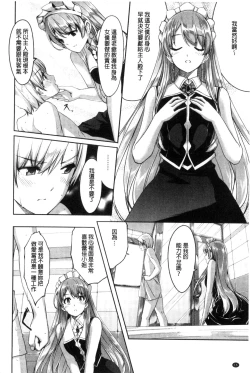 Page 22 of Reika wa Karei na Boku no Maid