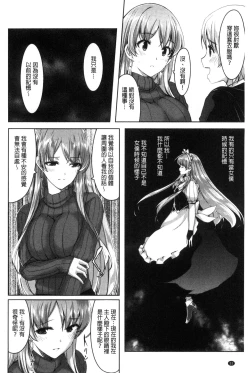 Page 28 of Reika wa Karei na Boku no Maid