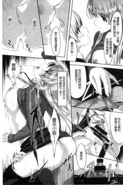 Page 31 of Reika wa Karei na Boku no Maid