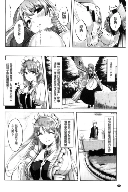 Page 36 of Reika wa Karei na Boku no Maid