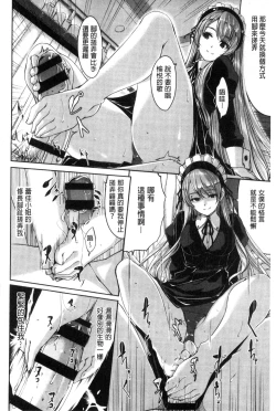 Page 38 of Reika wa Karei na Boku no Maid