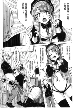 Page 46 of Reika wa Karei na Boku no Maid