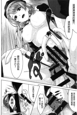 Page 50 of Reika wa Karei na Boku no Maid