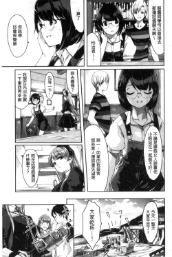 Page 67 of Reika wa Karei na Boku no Maid