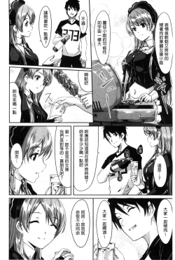Page 68 of Reika wa Karei na Boku no Maid