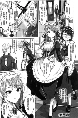 Page 85 of Reika wa Karei na Boku no Maid