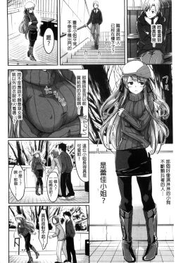 Page 88 of Reika wa Karei na Boku no Maid