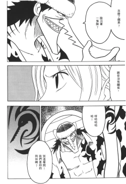 Page 110 of Kaizoku Joou | PIRATE QUEEN