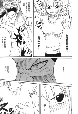 Page 113 of Kaizoku Joou | PIRATE QUEEN