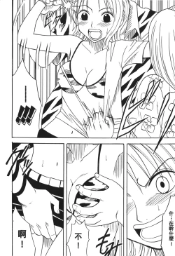 Page 114 of Kaizoku Joou | PIRATE QUEEN