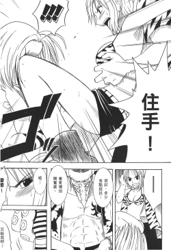 Page 115 of Kaizoku Joou | PIRATE QUEEN