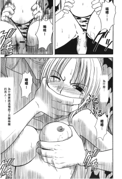 Page 145 of Kaizoku Joou | PIRATE QUEEN