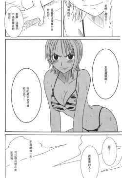 Page 154 of Kaizoku Joou | PIRATE QUEEN