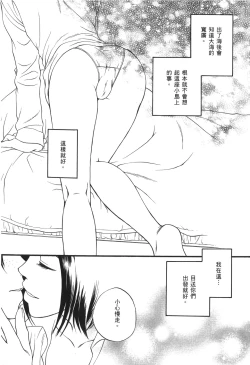 Page 17 of Kaizoku Joou | PIRATE QUEEN