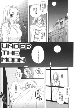 Page 20 of Kaizoku Joou | PIRATE QUEEN