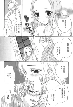 Page 23 of Kaizoku Joou | PIRATE QUEEN