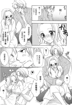 Page 26 of Kaizoku Joou | PIRATE QUEEN