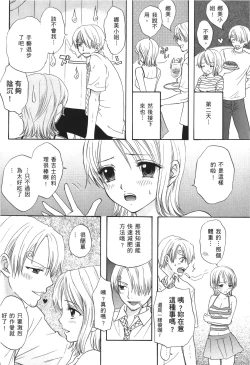 Page 37 of Kaizoku Joou | PIRATE QUEEN