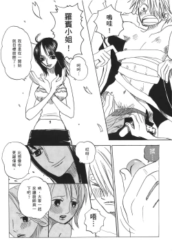 Page 46 of Kaizoku Joou | PIRATE QUEEN