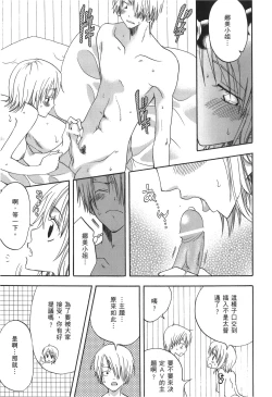 Page 62 of Kaizoku Joou | PIRATE QUEEN