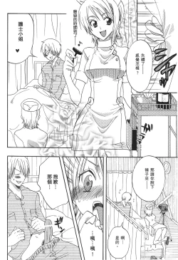 Page 63 of Kaizoku Joou | PIRATE QUEEN