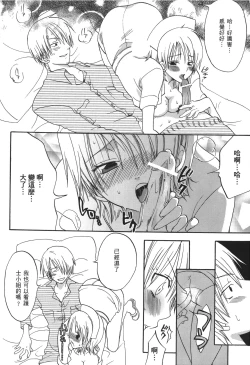 Page 65 of Kaizoku Joou | PIRATE QUEEN