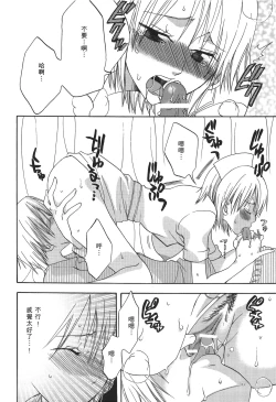 Page 67 of Kaizoku Joou | PIRATE QUEEN