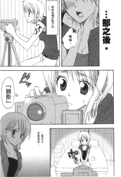 Page 78 of Kaizoku Joou | PIRATE QUEEN