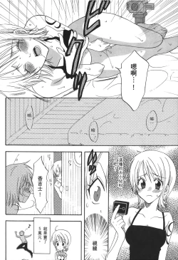 Page 81 of Kaizoku Joou | PIRATE QUEEN