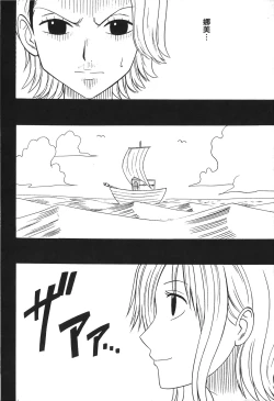 Page 85 of Kaizoku Joou | PIRATE QUEEN