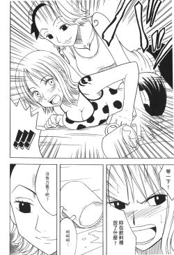 Page 89 of Kaizoku Joou | PIRATE QUEEN