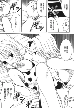 Page 90 of Kaizoku Joou | PIRATE QUEEN