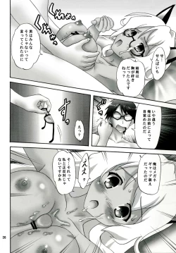 Page 26 of Masa Naku!