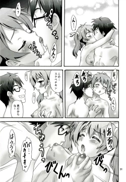 Page 31 of Masa Naku!